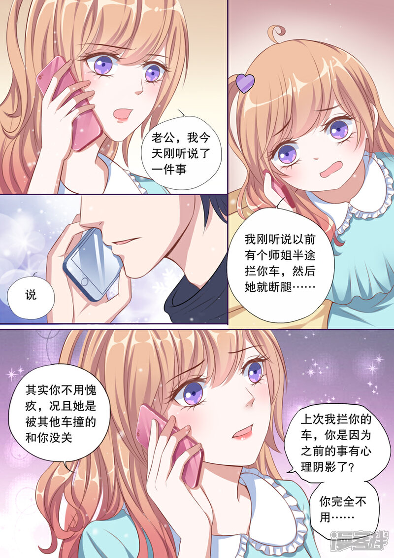 《多伦多的小时光》第84话 伊伊？依依！ 第5页