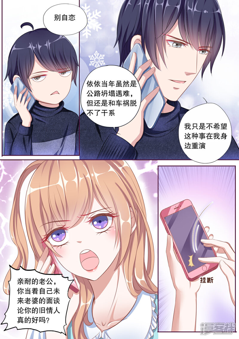 《多伦多的小时光》第84话 伊伊？依依！ 第7页