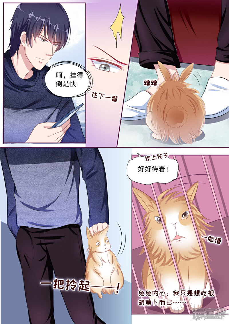 《多伦多的小时光》第84话 伊伊？依依！ 第8页