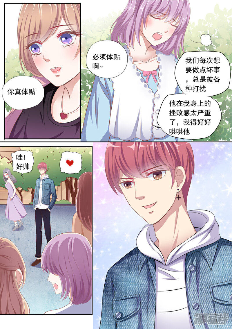 《多伦多的小时光》第85话 美食圣地 第2页