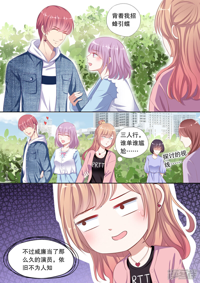 《多伦多的小时光》第85话 美食圣地 第3页