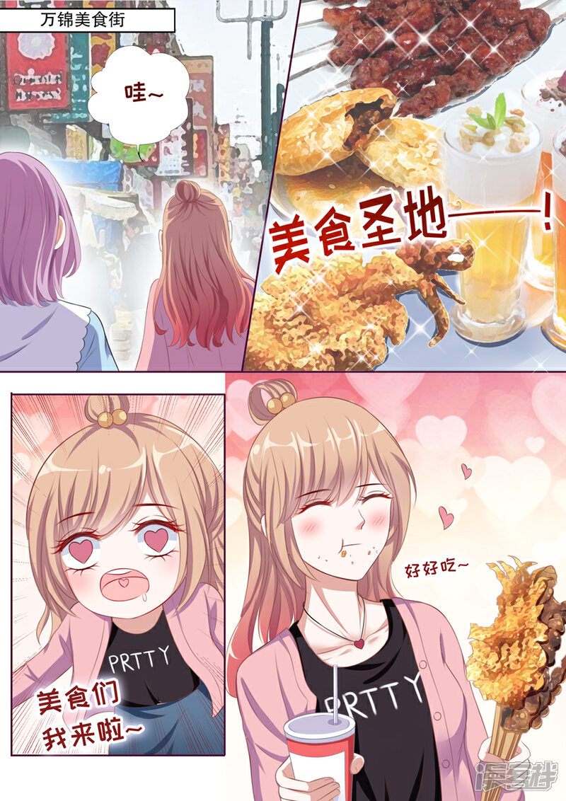 《多伦多的小时光》第85话 美食圣地 第4页