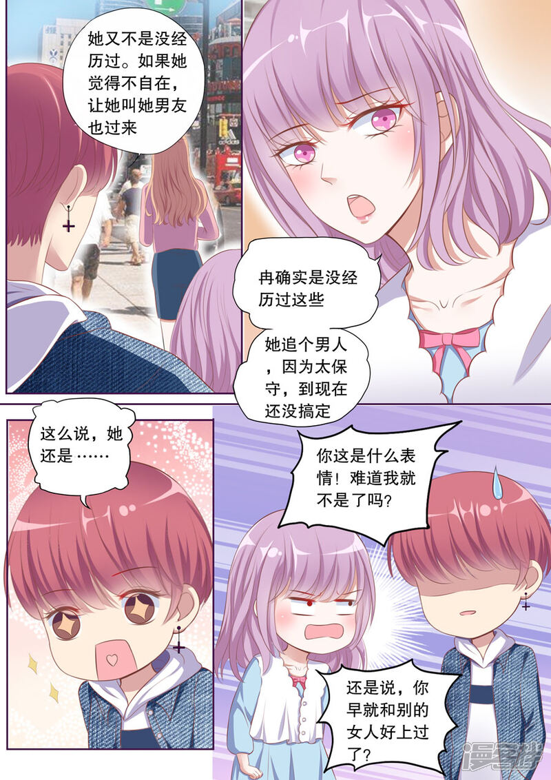 《多伦多的小时光》第85话 美食圣地 第7页