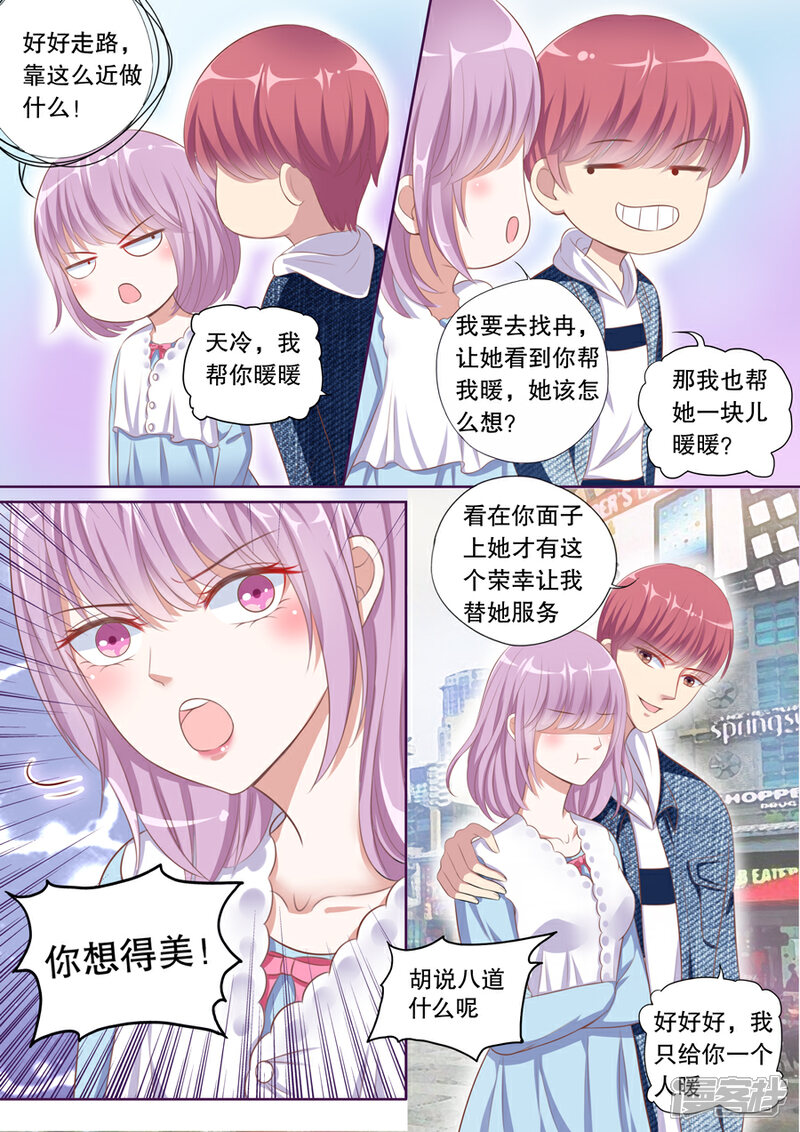 《多伦多的小时光》第85话 美食圣地 第9页
