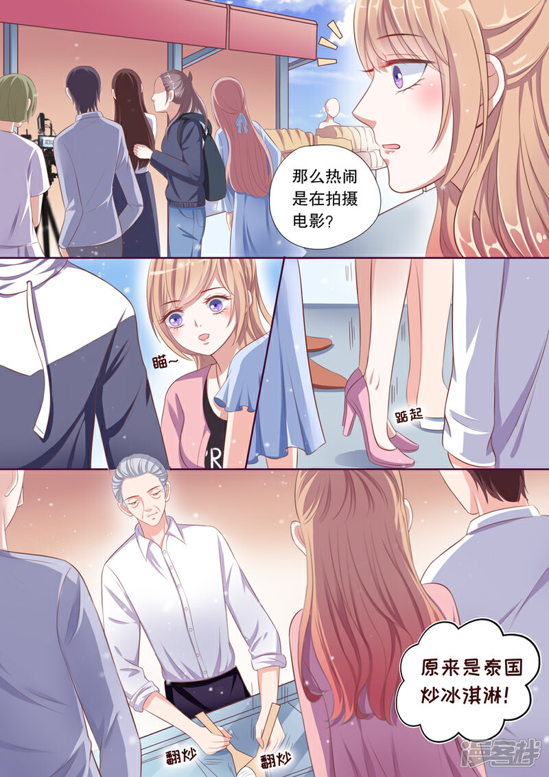 《多伦多的小时光》第86话 被性骚扰 第3页