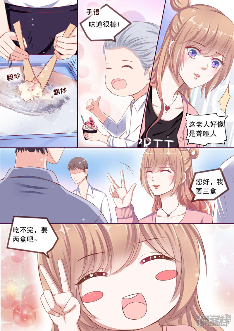 《多伦多的小时光》第86话 被性骚扰 第4页