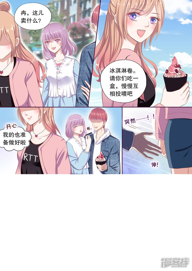 《多伦多的小时光》第86话 被性骚扰 第5页