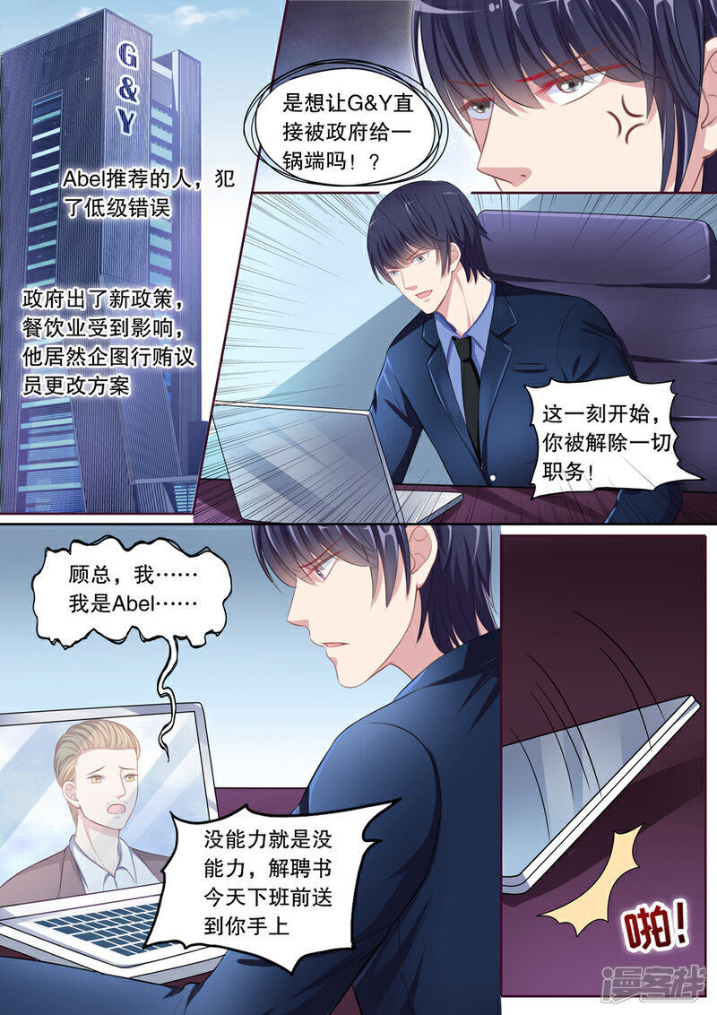 《多伦多的小时光》第86话 被性骚扰 第8页