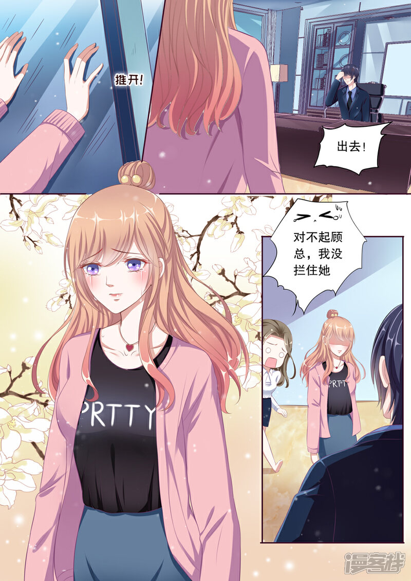 《多伦多的小时光》第86话 被性骚扰 第9页