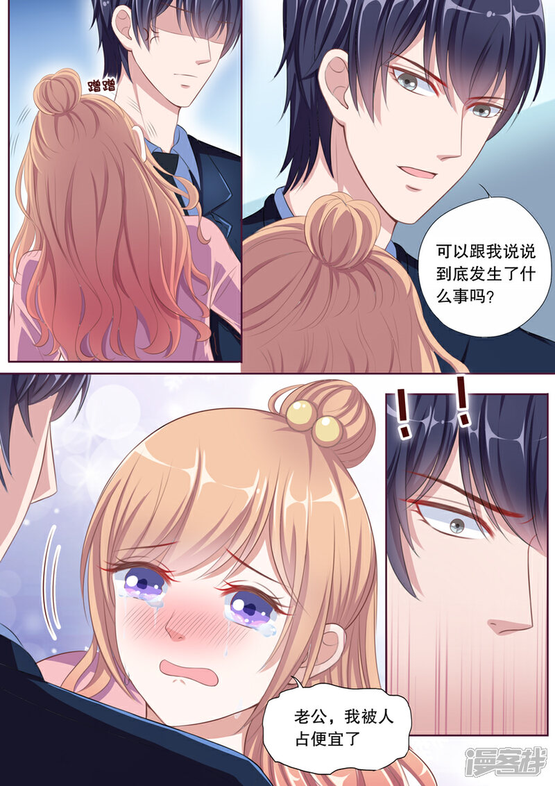 《多伦多的小时光》第87话 第一次这么温柔 第3页