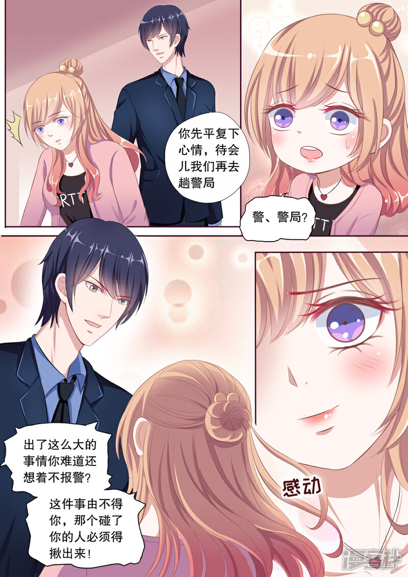 《多伦多的小时光》第87话 第一次这么温柔 第5页