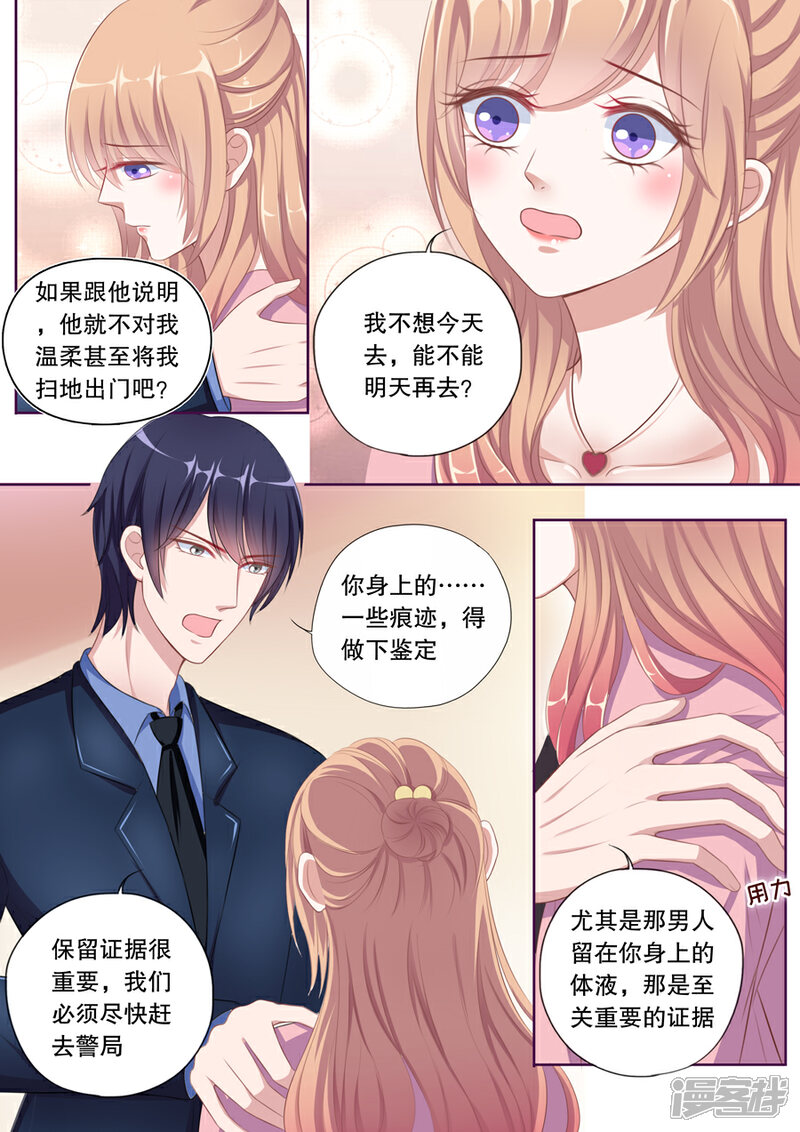 《多伦多的小时光》第87话 第一次这么温柔 第7页