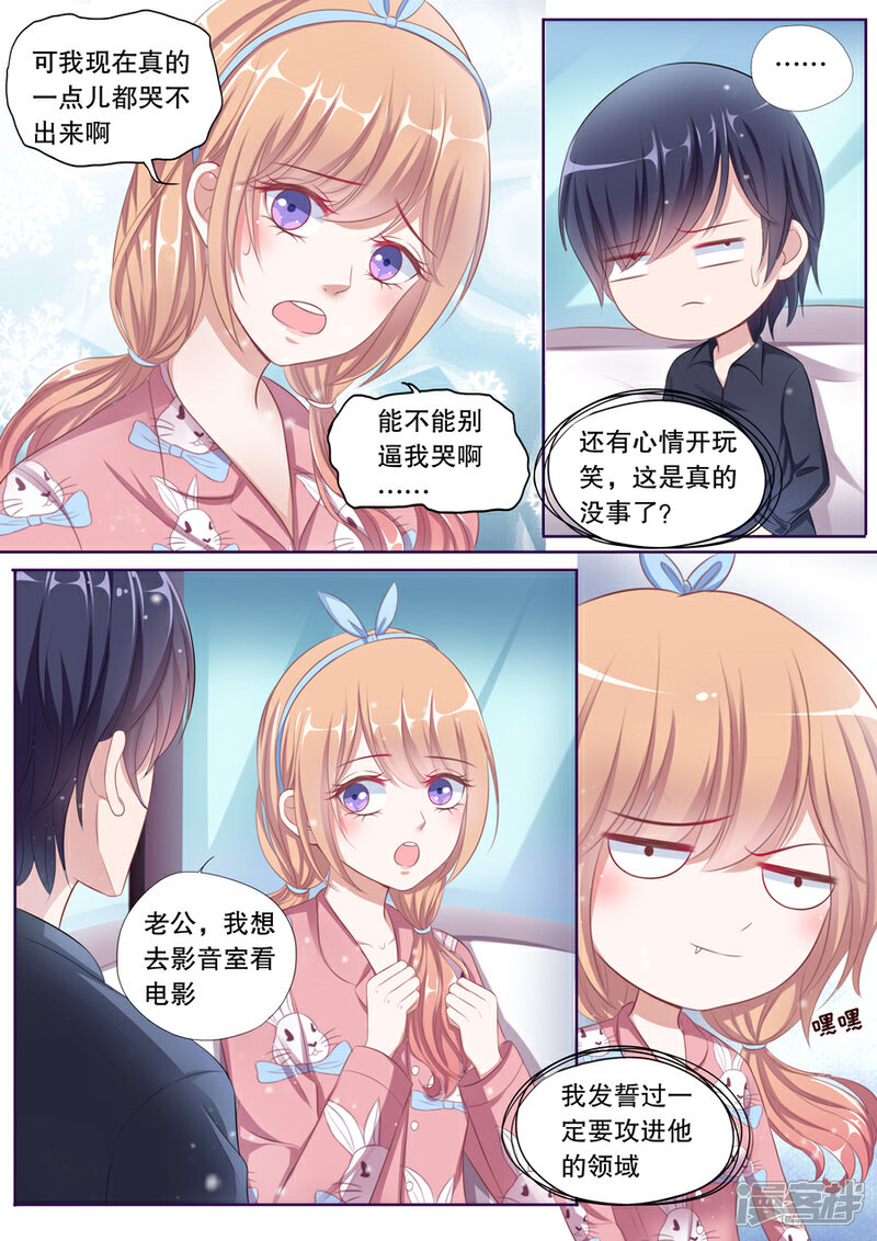 《多伦多的小时光》第89话 影音室 第1页