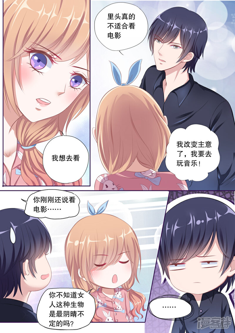《多伦多的小时光》第89话 影音室 第3页