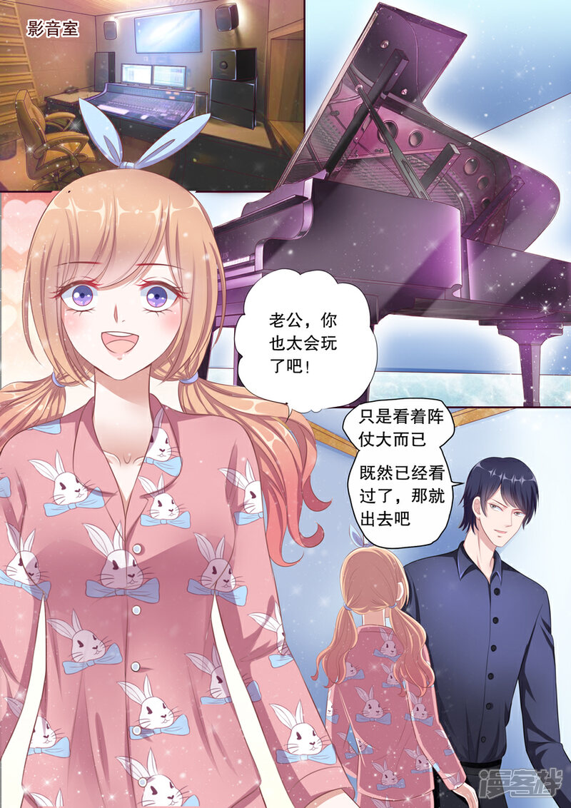 《多伦多的小时光》第89话 影音室 第4页
