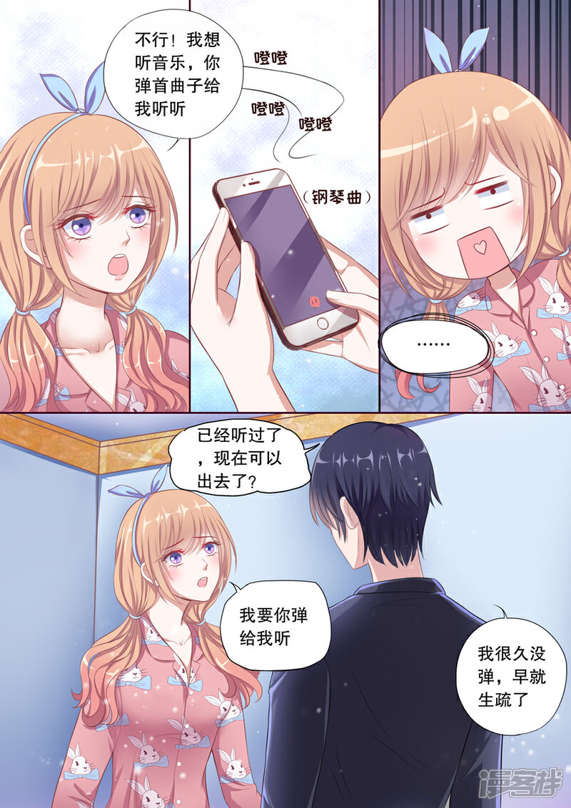 《多伦多的小时光》第89话 影音室 第5页