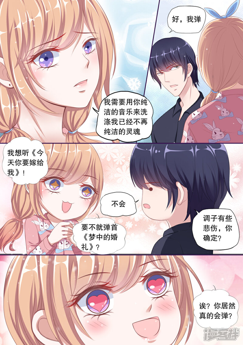 《多伦多的小时光》第89话 影音室 第6页