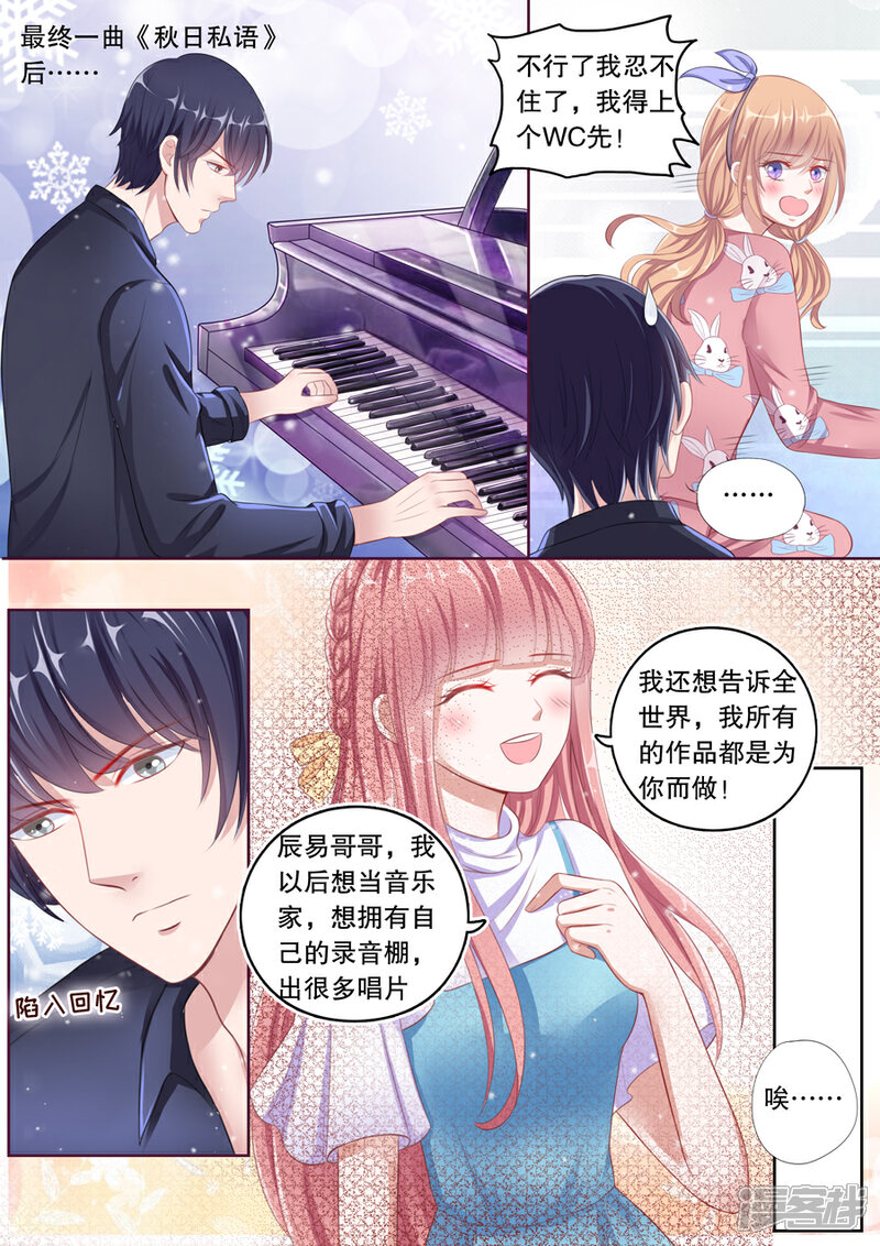 《多伦多的小时光》第89话 影音室 第7页