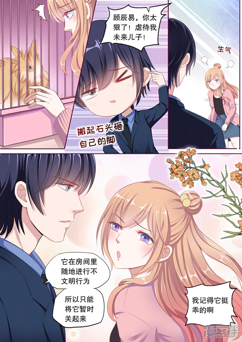 《多伦多的小时光》第88话 对我没有占有欲 第5页