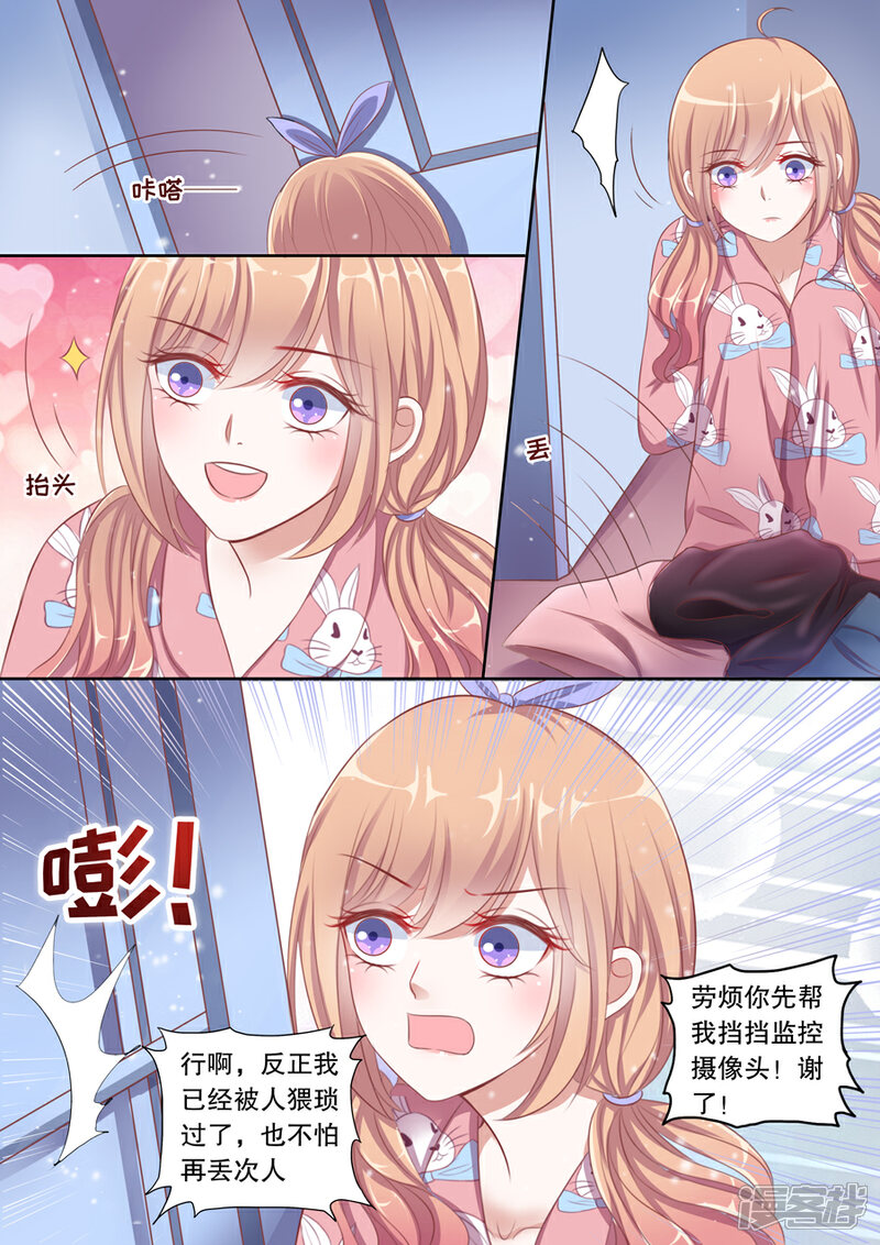 《多伦多的小时光》第91话 太冷就上我的床？！ 第1页