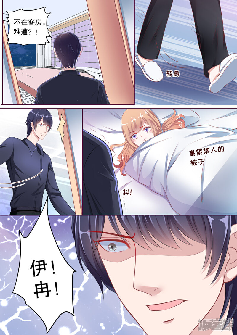 《多伦多的小时光》第91话 太冷就上我的床？！ 第3页