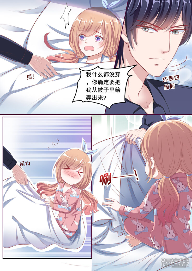 《多伦多的小时光》第91话 太冷就上我的床？！ 第5页
