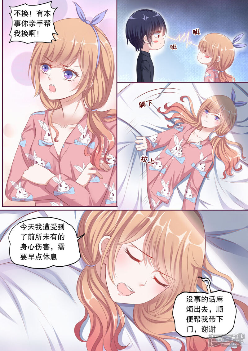 《多伦多的小时光》第91话 太冷就上我的床？！ 第7页