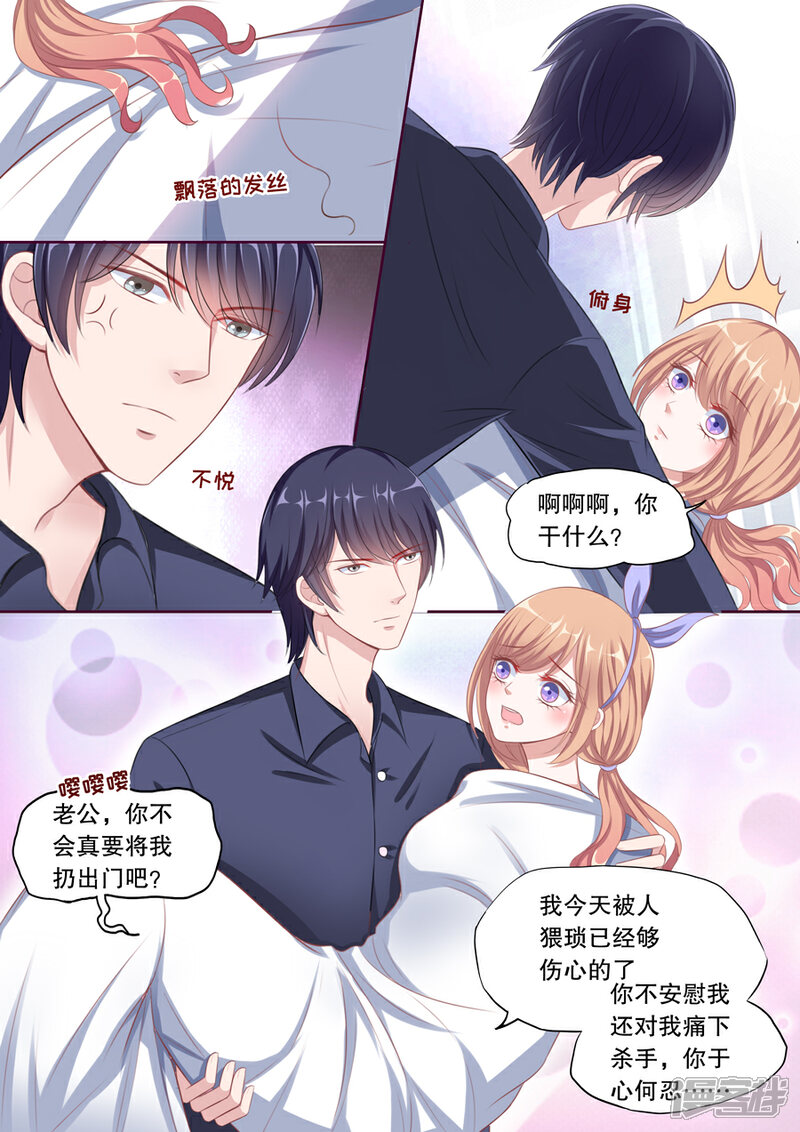 《多伦多的小时光》第91话 太冷就上我的床？！ 第8页