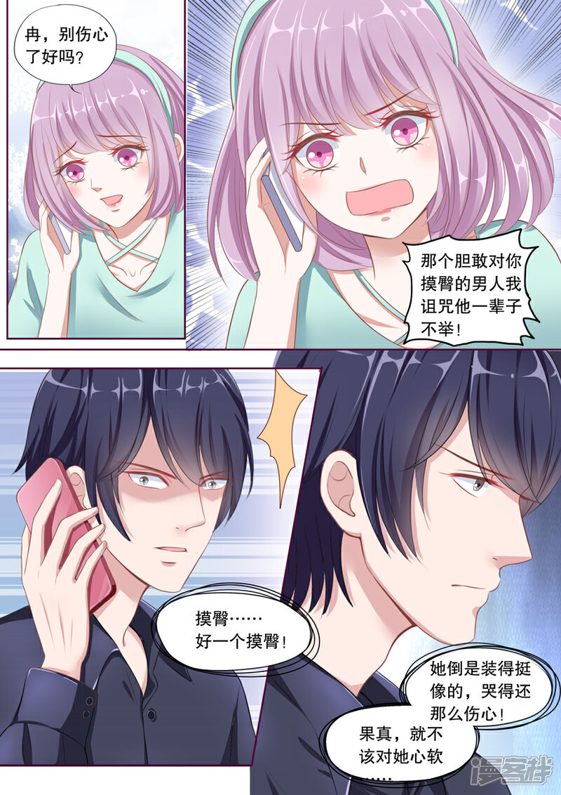 《多伦多的小时光》第90话 被赶出门 第1页