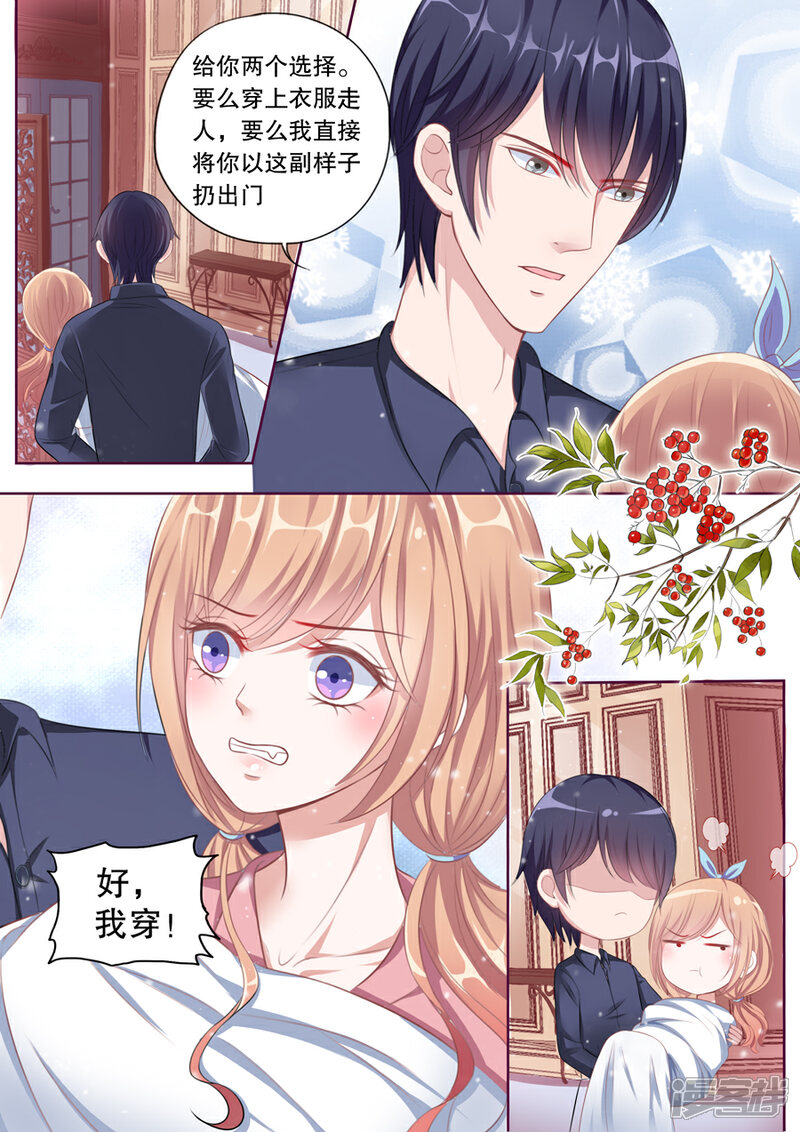 《多伦多的小时光》第92话 被丢出门 第1页