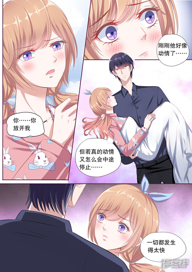 《多伦多的小时光》第92话 被丢出门 第2页