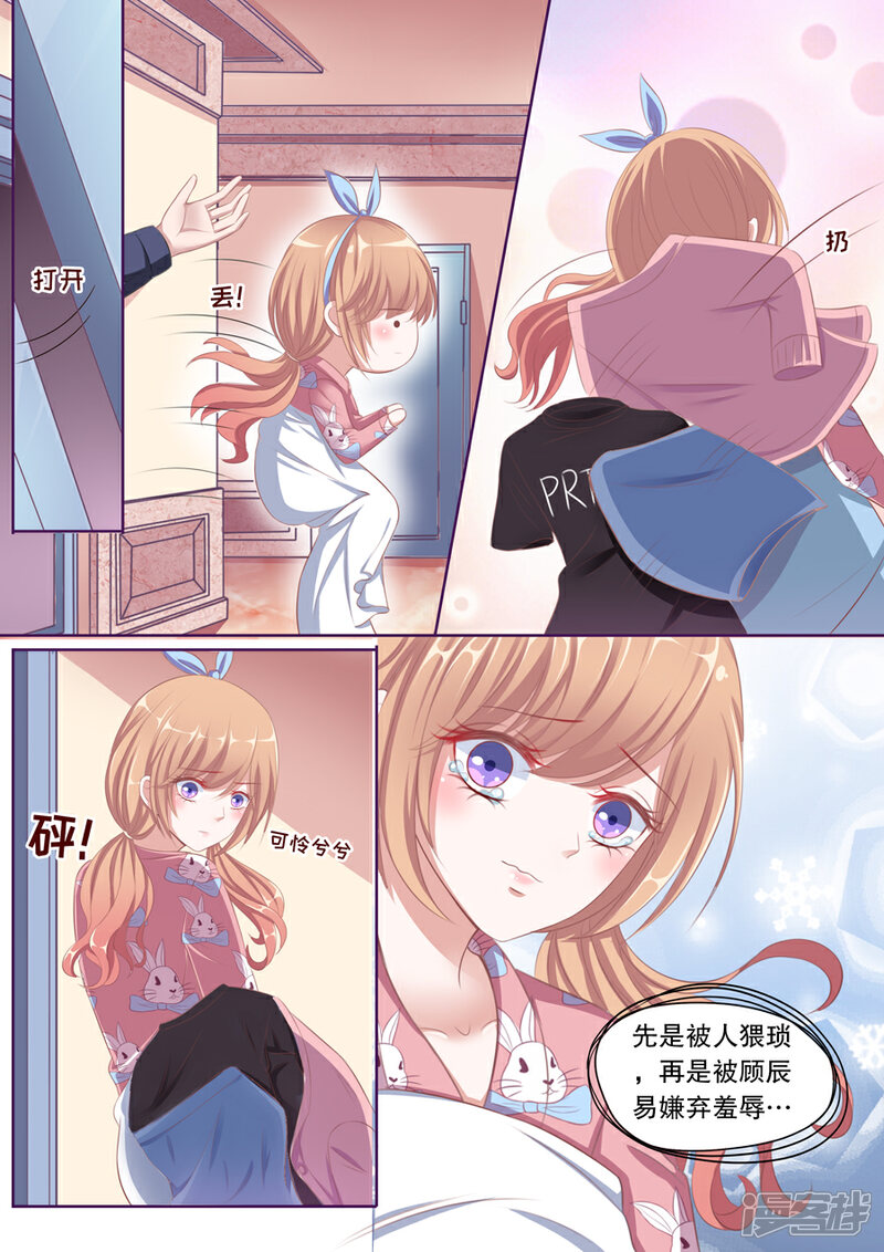 《多伦多的小时光》第92话 被丢出门 第3页
