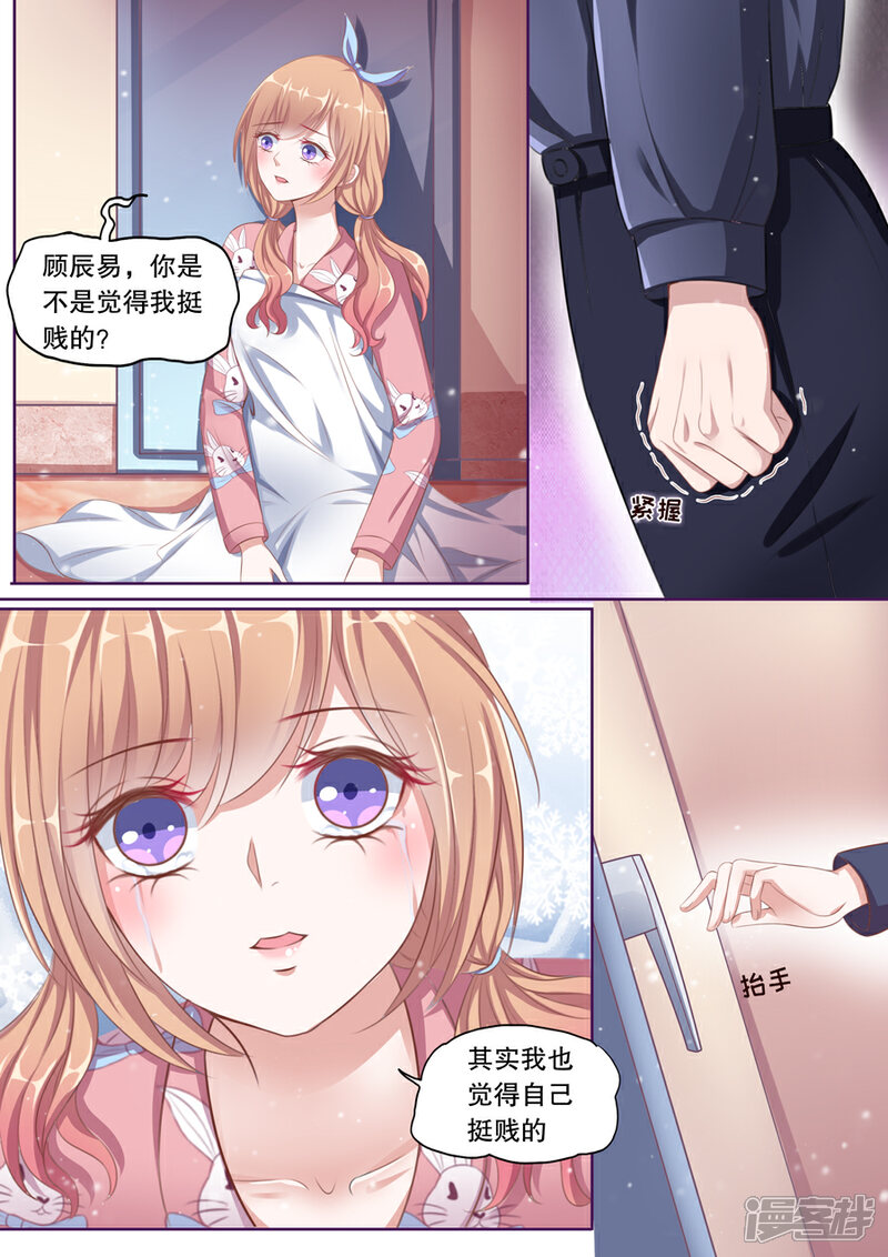 《多伦多的小时光》第92话 被丢出门 第4页