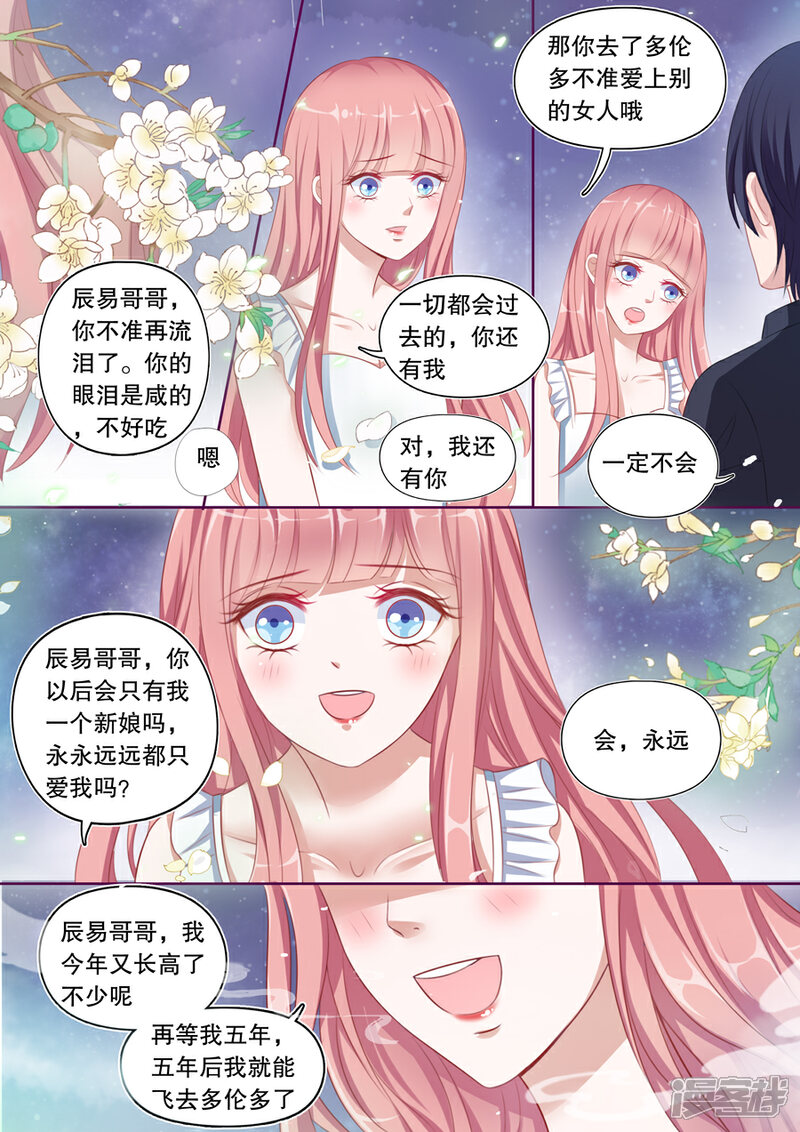 《多伦多的小时光》第93话 我，有负她 第3页