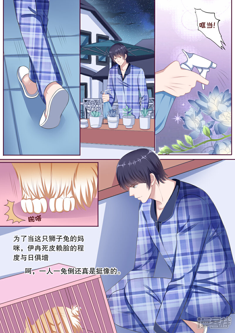 《多伦多的小时光》第93话 我，有负她 第7页