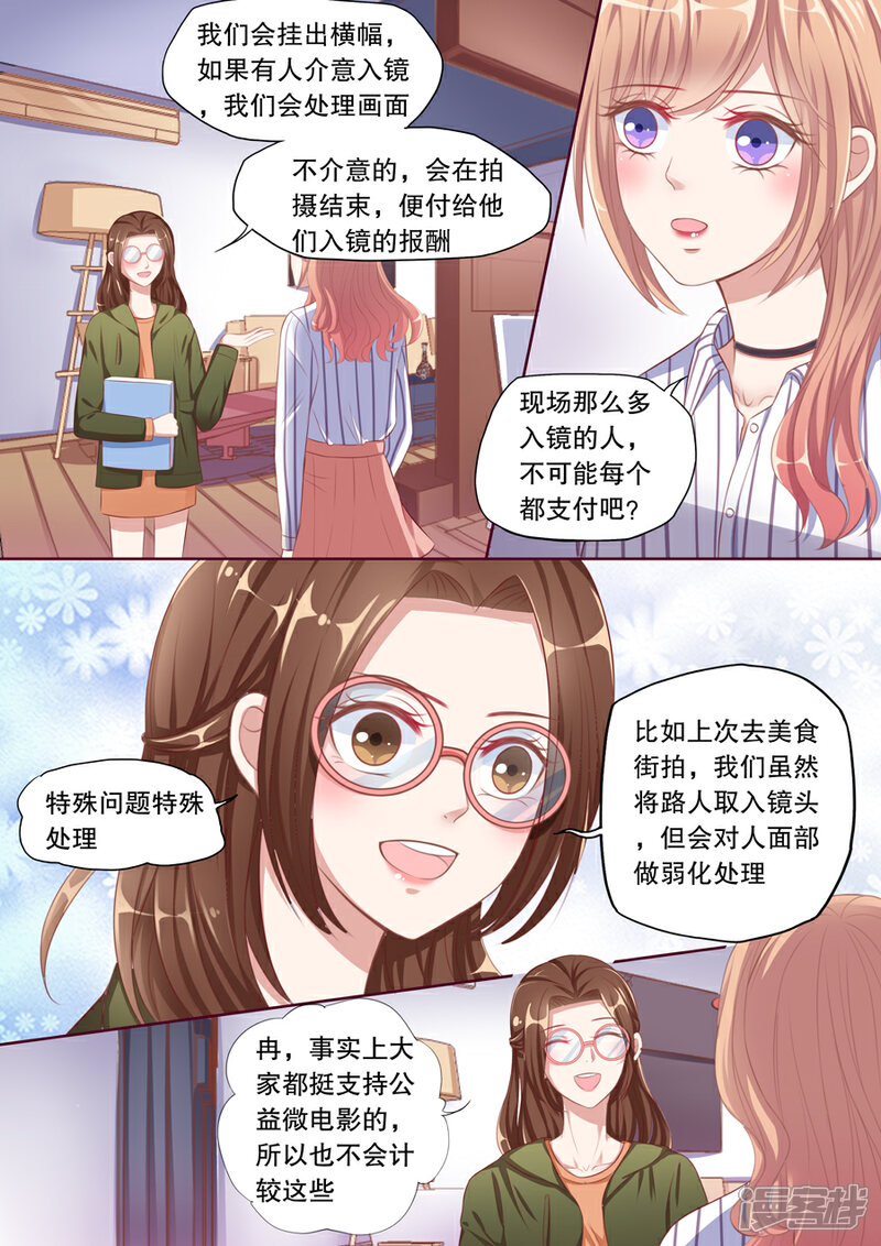 《多伦多的小时光》第95话 听说你们分手了 第1页