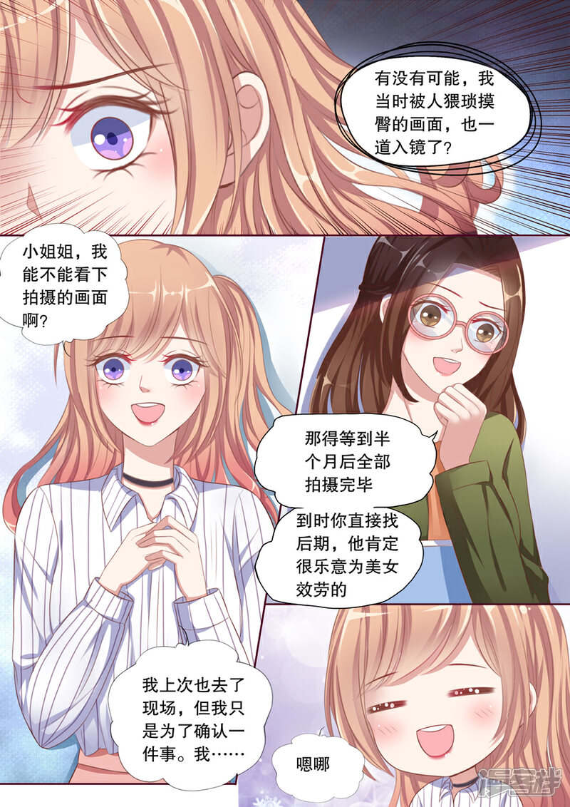 《多伦多的小时光》第95话 听说你们分手了 第2页