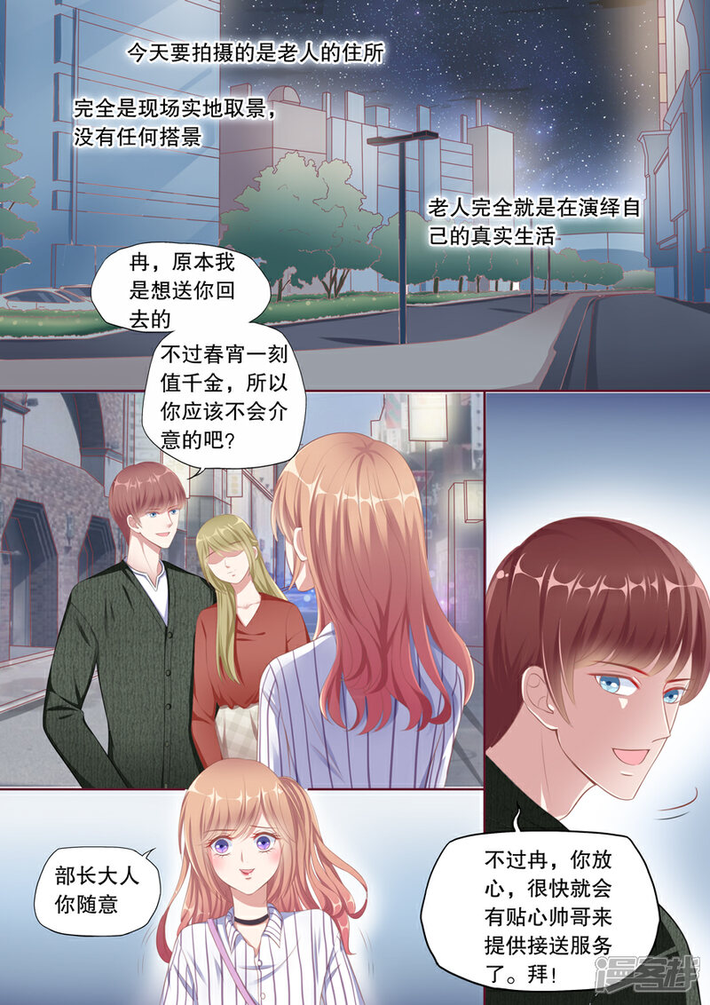 《多伦多的小时光》第95话 听说你们分手了 第4页