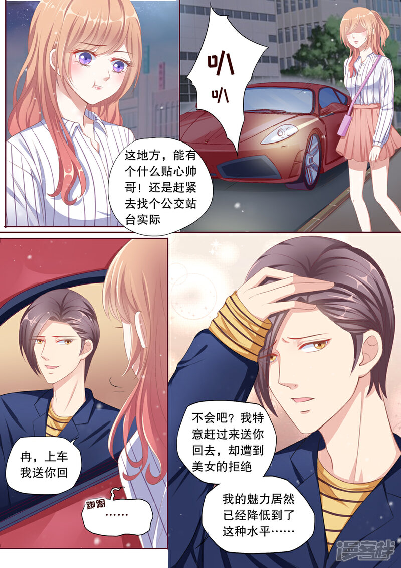 《多伦多的小时光》第95话 听说你们分手了 第5页