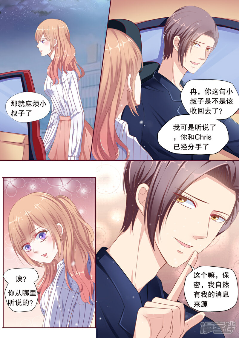 《多伦多的小时光》第95话 听说你们分手了 第6页