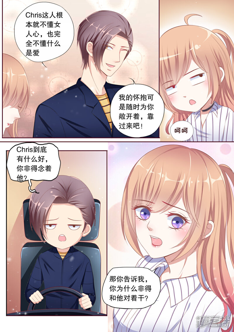 《多伦多的小时光》第95话 听说你们分手了 第7页