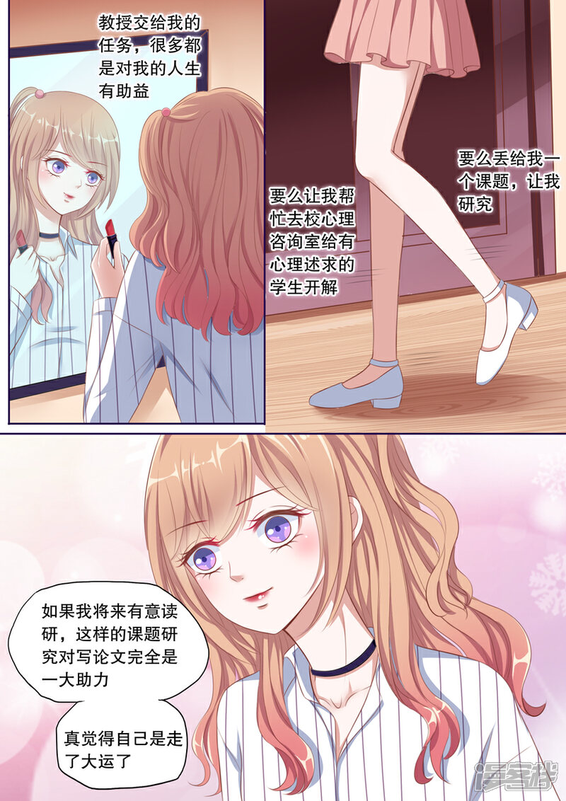 《多伦多的小时光》第94话 参加公益微电影 第1页