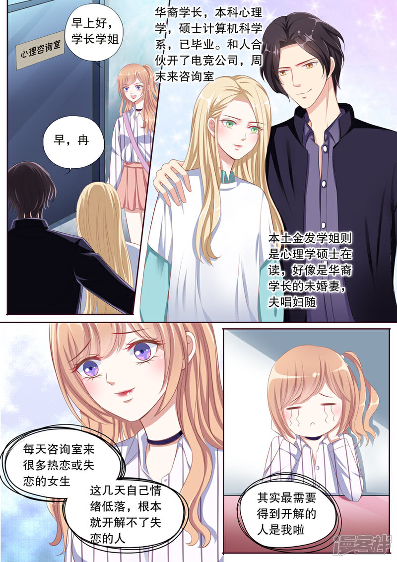 《多伦多的小时光》第94话 参加公益微电影 第2页