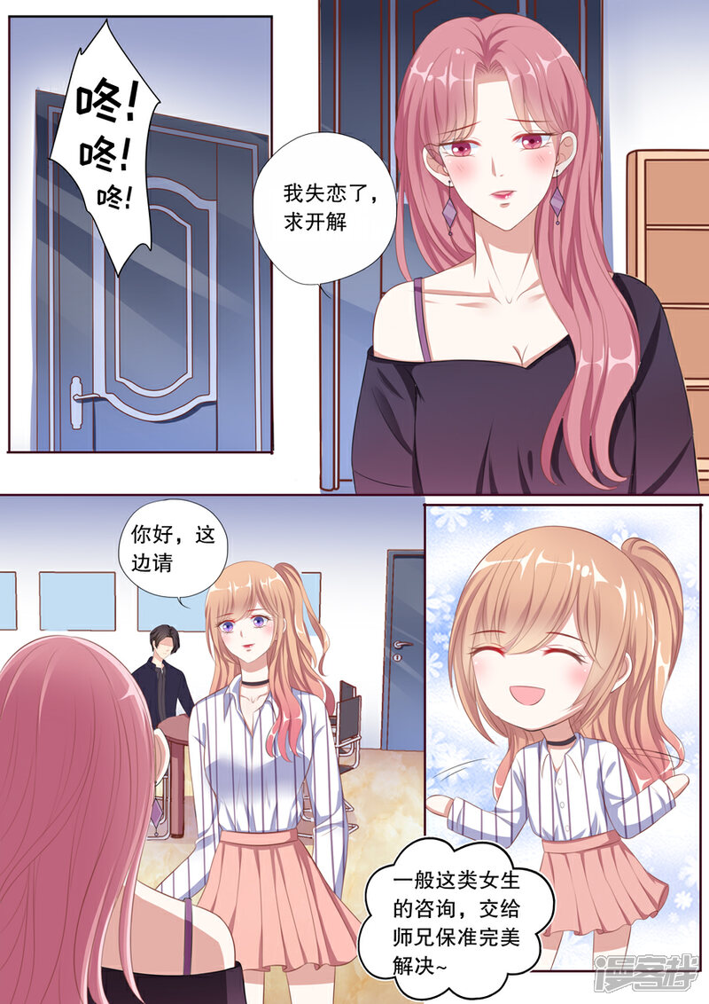 《多伦多的小时光》第94话 参加公益微电影 第3页