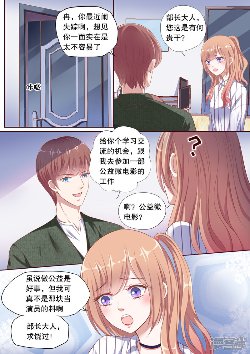 《多伦多的小时光》第94话 参加公益微电影 第4页