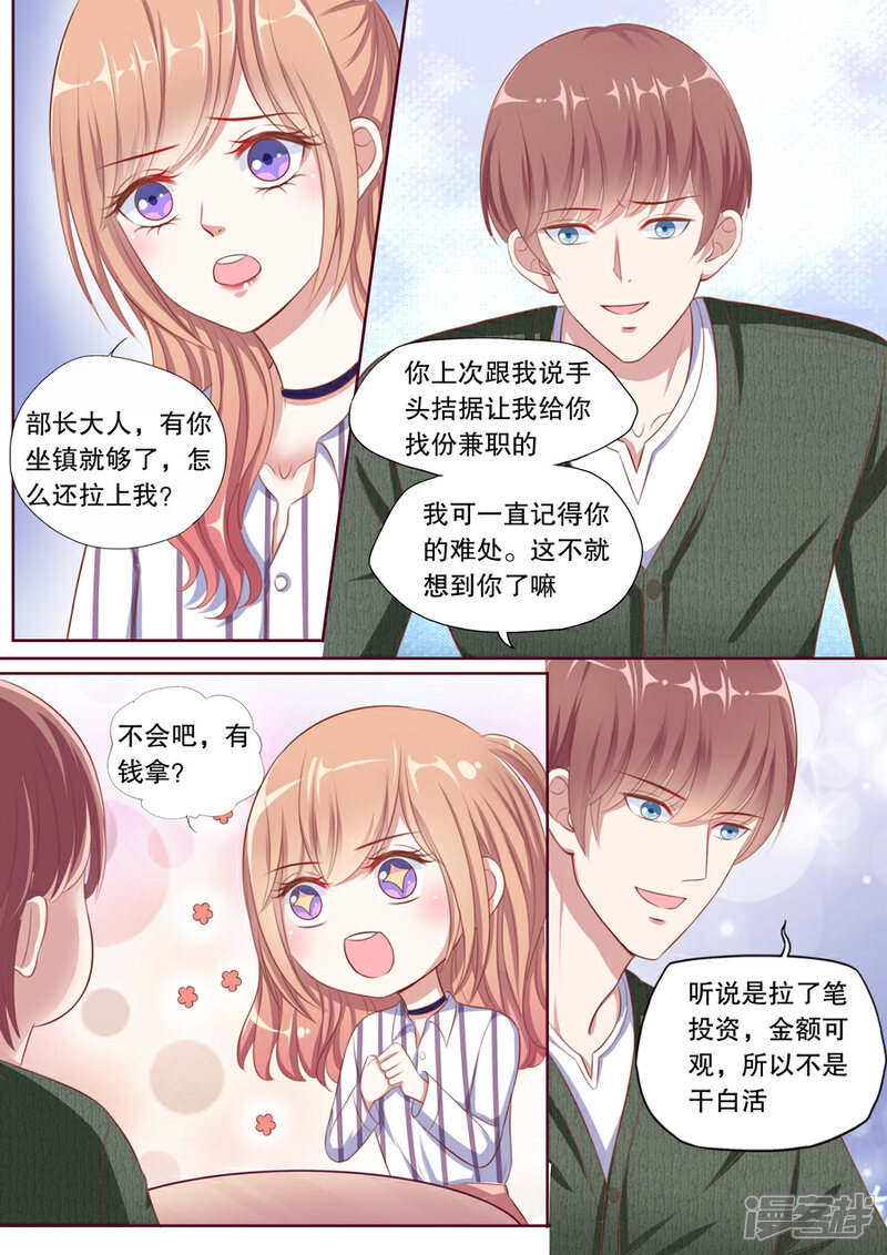 《多伦多的小时光》第94话 参加公益微电影 第6页