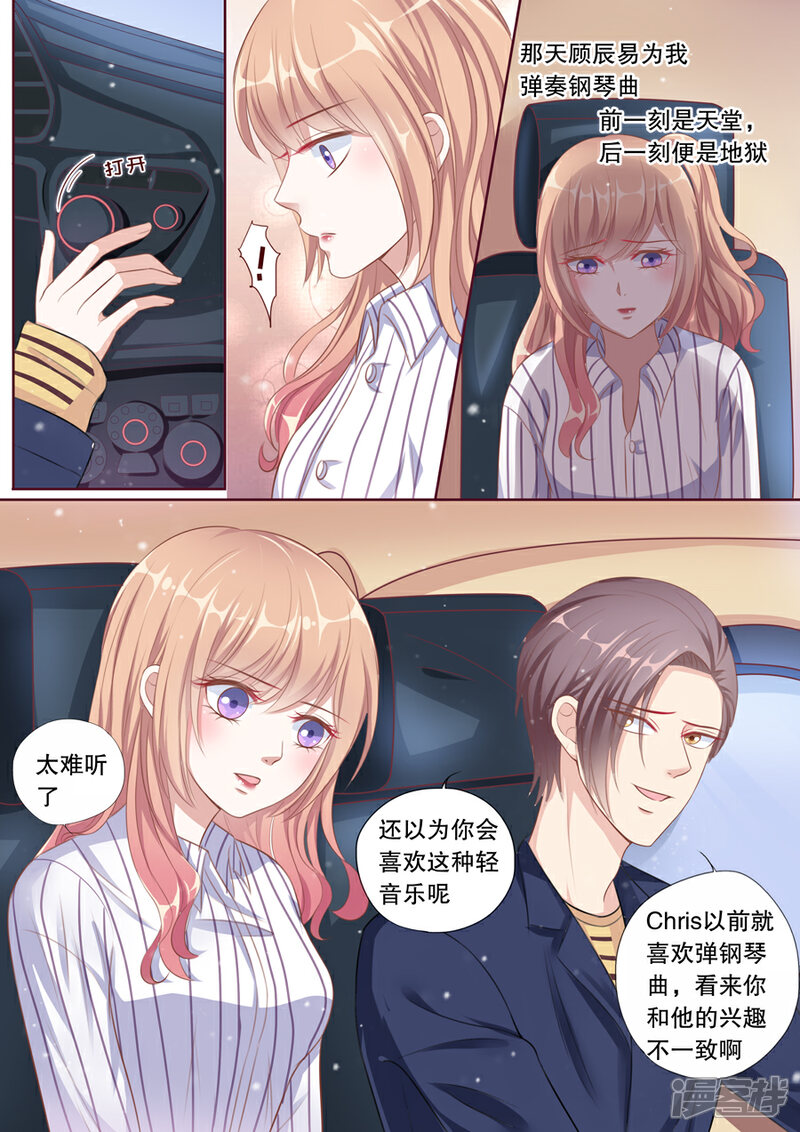 《多伦多的小时光》第96话 高能预警！ 第2页