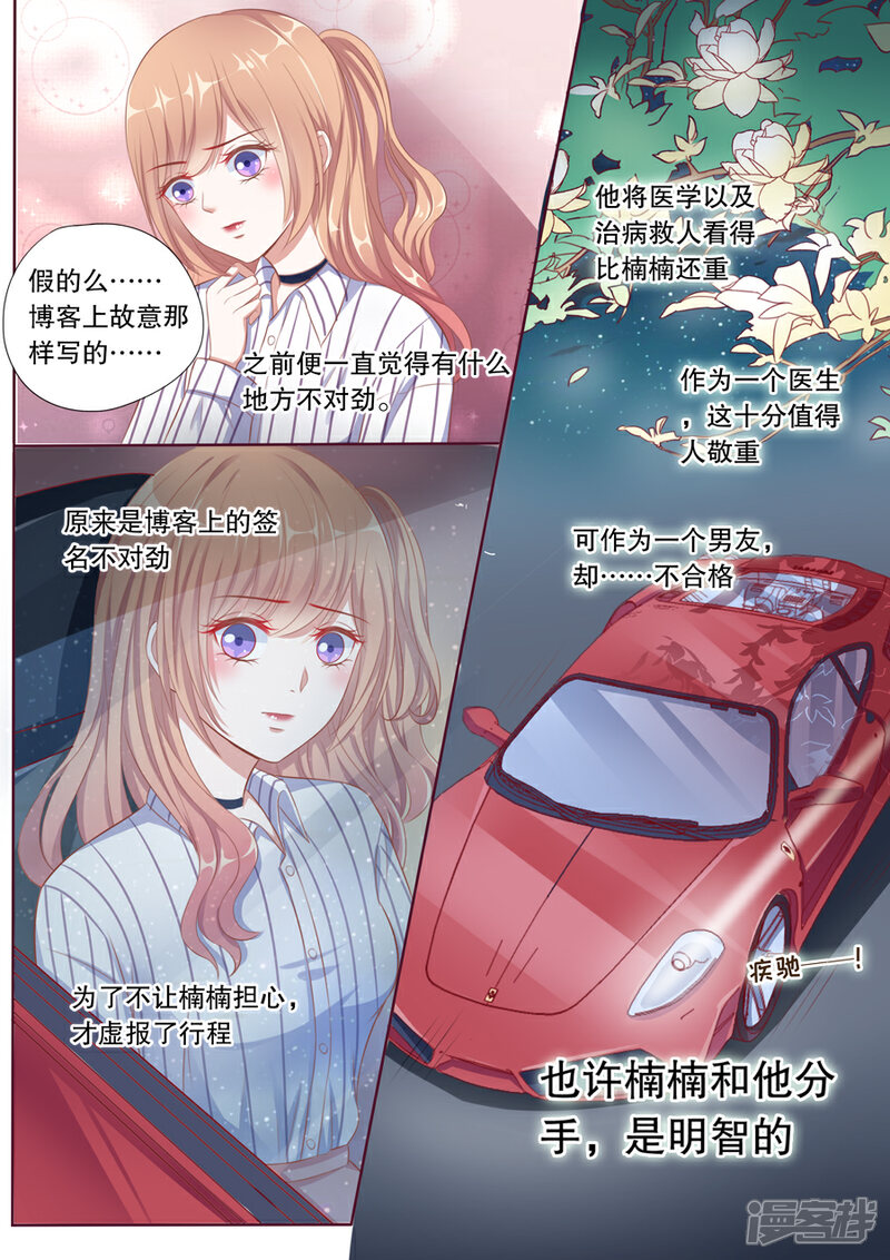 《多伦多的小时光》第96话 高能预警！ 第5页