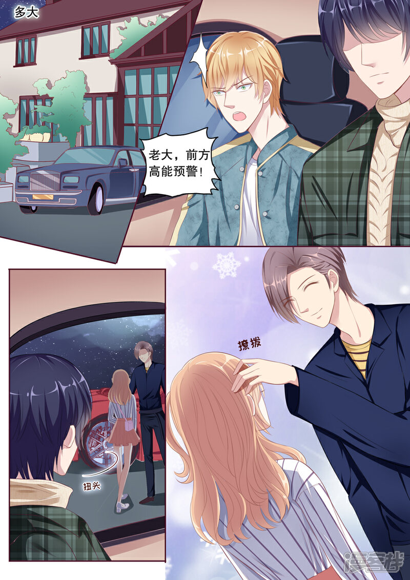 《多伦多的小时光》第96话 高能预警！ 第6页