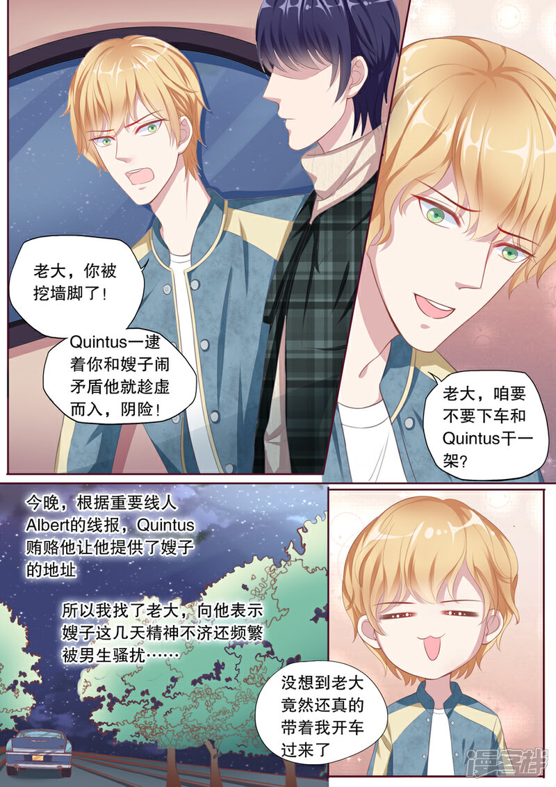 《多伦多的小时光》第96话 高能预警！ 第7页